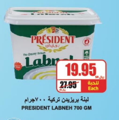 PRESIDENT Labneh available at A Market in KSA, Saudi Arabia, Saudi - Riyadh