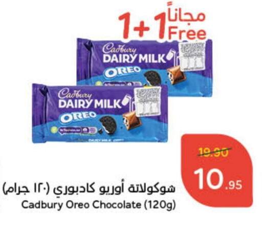 CADBURY available at Hyper Panda in KSA, Saudi Arabia, Saudi - Al Hasa