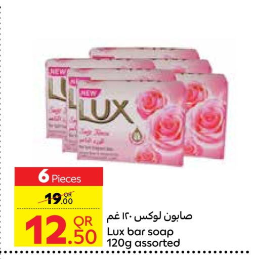 لوكس available at كارفور in قطر - الشحانية