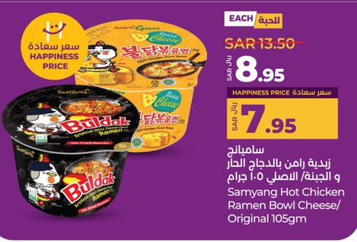 available at LULU Hypermarket in KSA, Saudi Arabia, Saudi - Unayzah