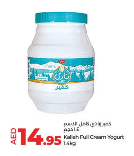 Yoghurt available at Lulu Hypermarket in UAE - Umm al Quwain