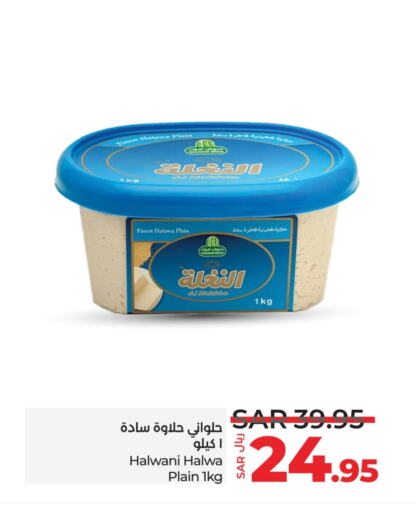 طحينة & حلاوة available at لولو هايبرماركت in مملكة العربية السعودية, السعودية, سعودية - حفر الباطن