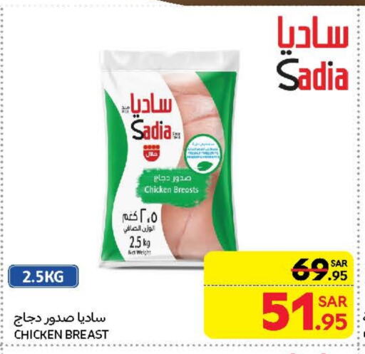 SADIA Chicken Breast available at Carrefour in KSA, Saudi Arabia, Saudi - Riyadh