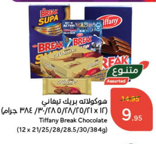 تيفاني available at هايبر بنده in مملكة العربية السعودية, السعودية, سعودية - ينبع