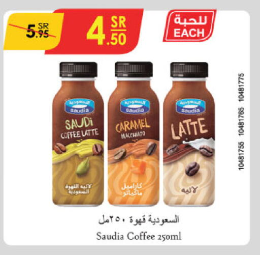 Coffee available at Danube in KSA, Saudi Arabia, Saudi - Khamis Mushait