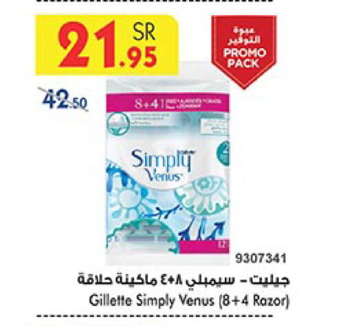 VENUS Razor available at Bin Dawood in KSA, Saudi Arabia, Saudi - Khamis Mushait