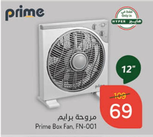 Fan available at Hyper Panda in KSA, Saudi Arabia, Saudi - Al Duwadimi