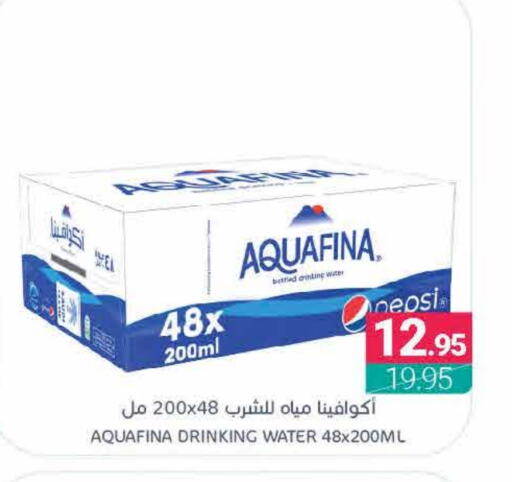 أكوافينا available at اسواق المنتزه in مملكة العربية السعودية, السعودية, سعودية - القطيف‎