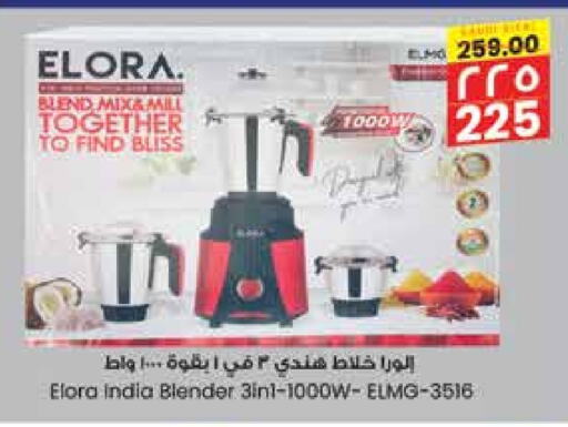 ELORA Mixer / Grinder available at City Flower in KSA, Saudi Arabia, Saudi - Hail