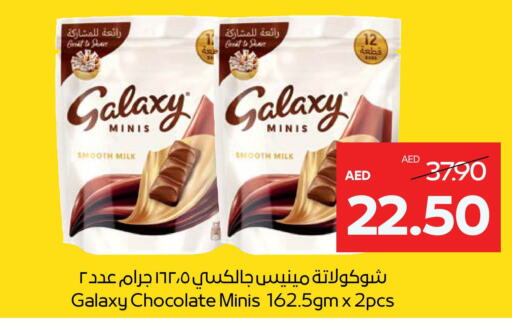 GALAXY available at Abu Dhabi COOP in UAE - Al Ain