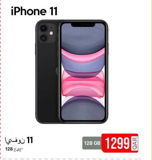 APPLE available at iCONNECT  in Qatar - Al Daayen