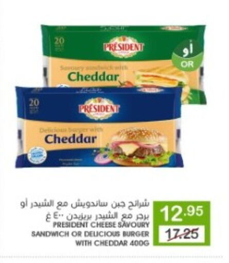 PRESIDENT Cheddar Cheese available at Mazaya in KSA, Saudi Arabia, Saudi - Qatif