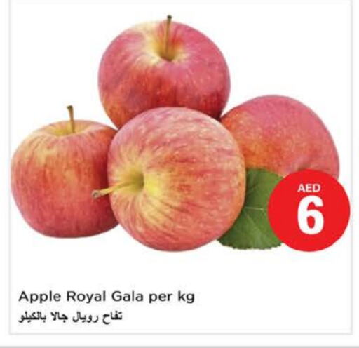 Apples available at Nesto Hypermarket in UAE - Al Ain