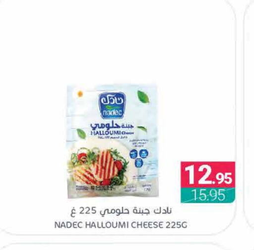 NADEC Halloumi available at Muntazah Markets in KSA, Saudi Arabia, Saudi - Qatif