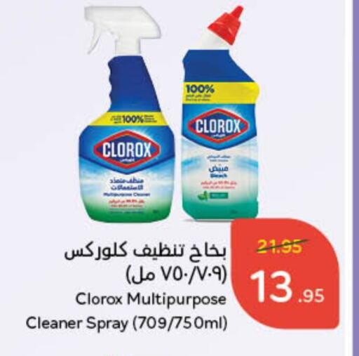 CLOROX General Cleaner available at Hyper Panda in KSA, Saudi Arabia, Saudi - Bishah