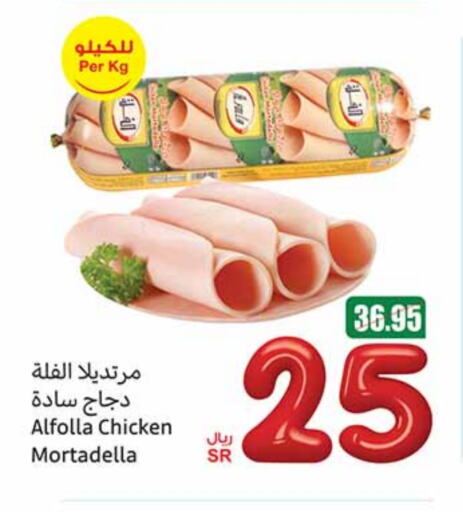 available at Othaim Markets in KSA, Saudi Arabia, Saudi - Al Majmaah