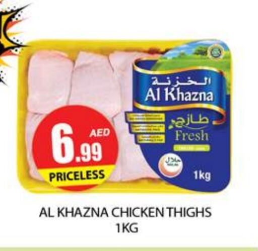 Chicken Thigh available at Zain Mart Supermarket in UAE - Ras al Khaimah