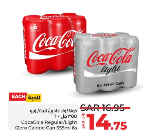 COCA COLA available at LULU Hypermarket in KSA, Saudi Arabia, Saudi - Hafar Al Batin