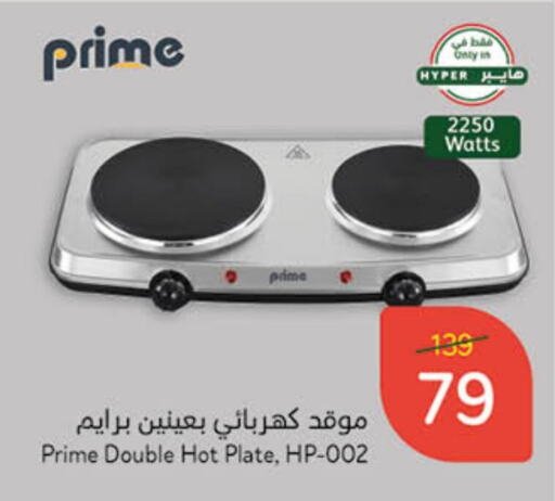 Electric Cooker available at Hyper Panda in KSA, Saudi Arabia, Saudi - Riyadh