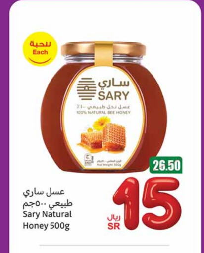 عسل available at أسواق عبد الله العثيم in مملكة العربية السعودية, السعودية, سعودية - حائل‎