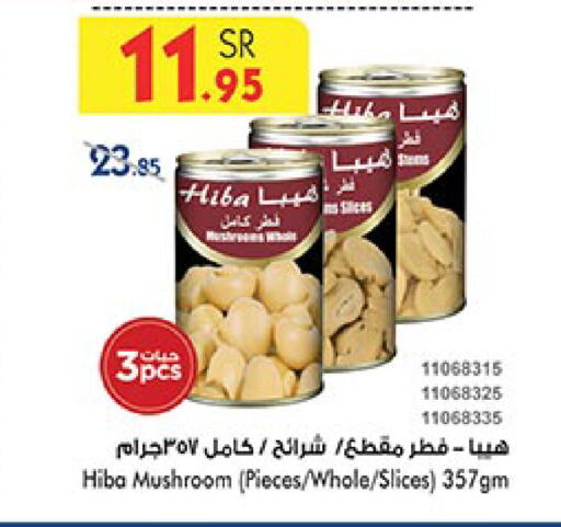 HIBA available at Bin Dawood in KSA, Saudi Arabia, Saudi - Medina