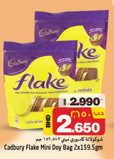 CADBURY available at نستو in البحرين