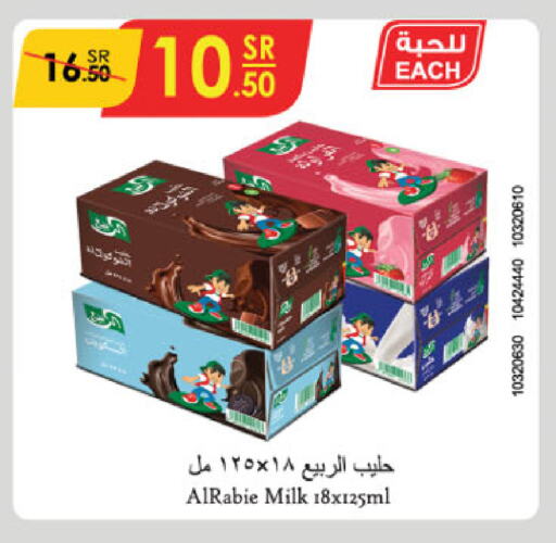 الربيع حليب بنكهات available at الدانوب in مملكة العربية السعودية, السعودية, سعودية - الخبر‎