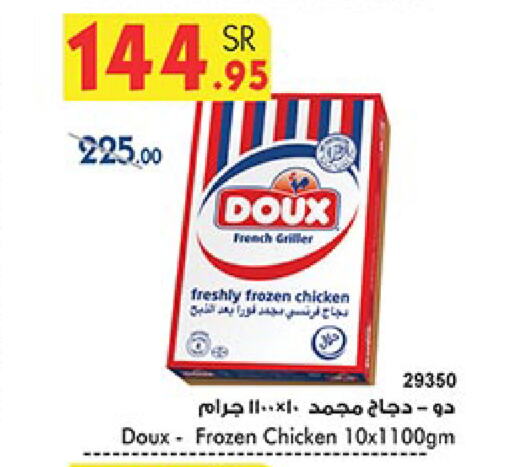 DOUX Frozen Whole Chicken available at Bin Dawood in KSA, Saudi Arabia, Saudi - Ta'if