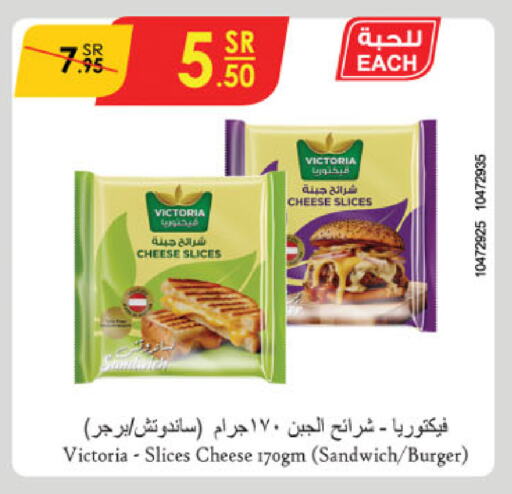 Slice Cheese available at Danube in KSA, Saudi Arabia, Saudi - Khamis Mushait