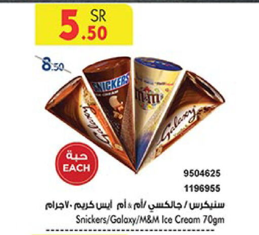 available at Bin Dawood in KSA, Saudi Arabia, Saudi - Medina