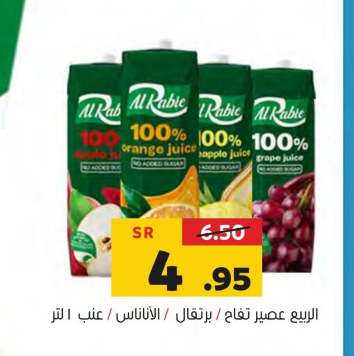 AL RABIE available at Al Amer Market in KSA, Saudi Arabia, Saudi - Al Hasa