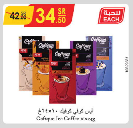 Coffee available at Danube in KSA, Saudi Arabia, Saudi - Medina