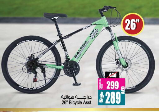 available at Ansar Mall in UAE - Sharjah / Ajman