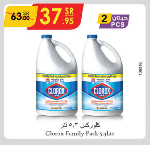 CLOROX General Cleaner available at Danube in KSA, Saudi Arabia, Saudi - Hail