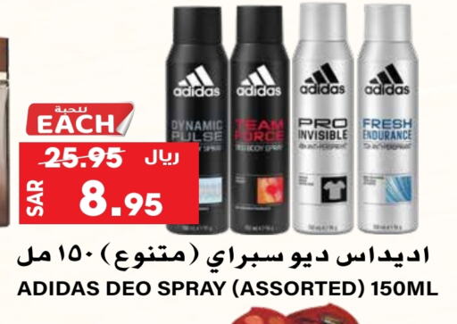 Adidas available at Grand Hyper in KSA, Saudi Arabia, Saudi - Riyadh