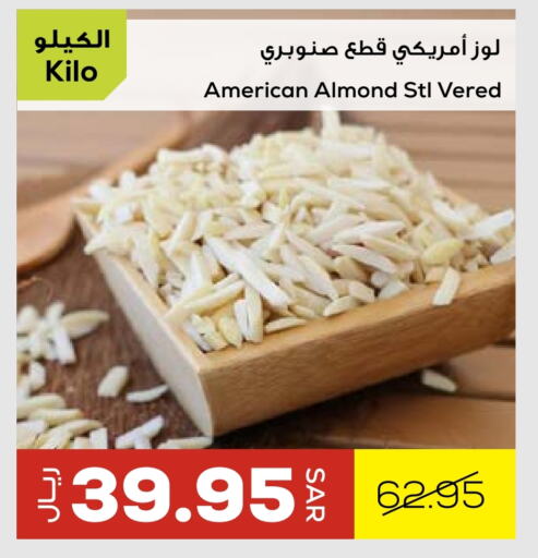 available at Astra Markets in KSA, Saudi Arabia, Saudi - Tabuk