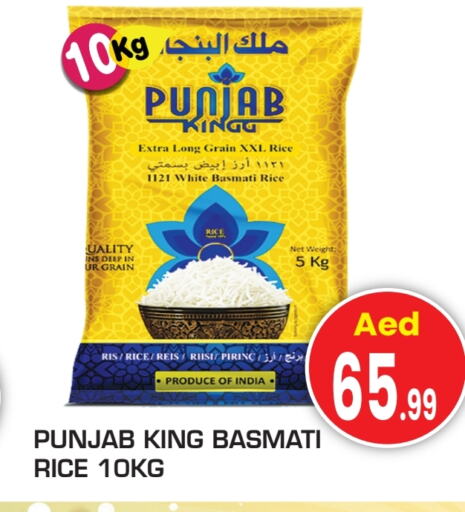 Basmati / Biryani Rice available at Baniyas Spike  in UAE - Umm al Quwain