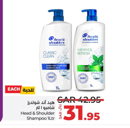 HEAD & SHOULDERS Shampoo / Conditioner available at LULU Hypermarket in KSA, Saudi Arabia, Saudi - Al Khobar