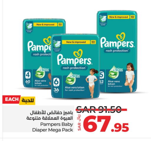 Pampers available at LULU Hypermarket in KSA, Saudi Arabia, Saudi - Al-Kharj