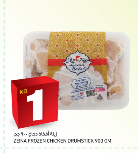 Chicken Drumsticks available at Gulfmart in Kuwait - Ahmadi Governorate