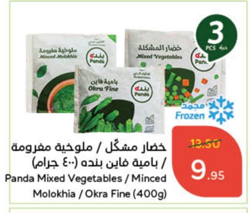 Okra available at Hyper Panda in KSA, Saudi Arabia, Saudi - Bishah