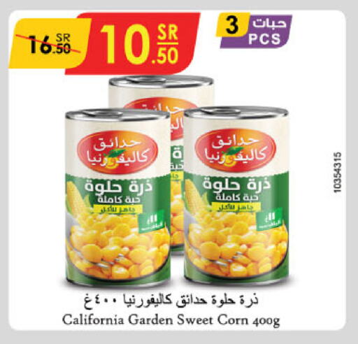 كاليفورنيا جاردن available at الدانوب in مملكة العربية السعودية, السعودية, سعودية - تبوك