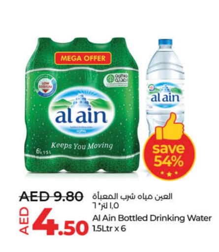 available at Lulu Hypermarket in UAE - Umm al Quwain