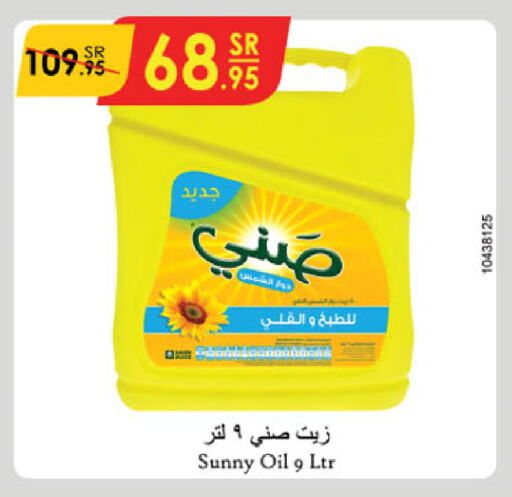 صني available at الدانوب in مملكة العربية السعودية, السعودية, سعودية - تبوك