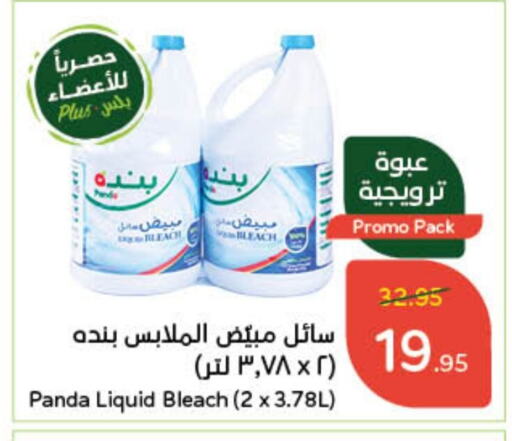 Bleach available at Hyper Panda in KSA, Saudi Arabia, Saudi - Khamis Mushait