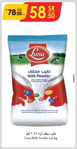 لونا حليب مجفف available at الدانوب in مملكة العربية السعودية, السعودية, سعودية - تبوك