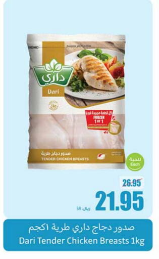 Chicken Breast available at Othaim Markets in KSA, Saudi Arabia, Saudi - Buraidah