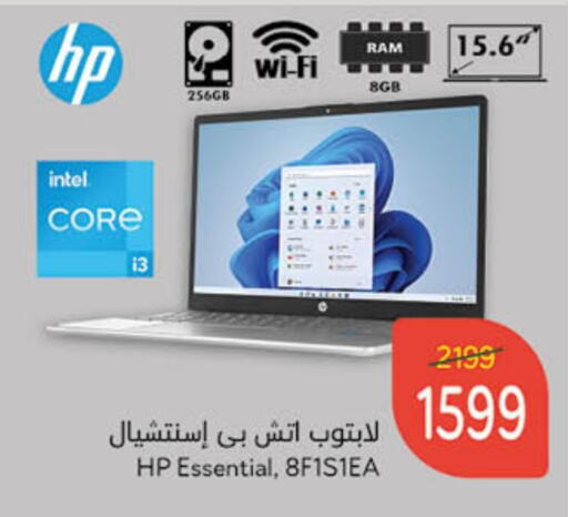 HP Laptop available at Hyper Panda in KSA, Saudi Arabia, Saudi - Al Khobar