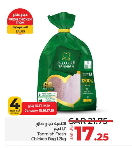 TANMIAH Fresh Whole Chicken available at LULU Hypermarket in KSA, Saudi Arabia, Saudi - Jubail