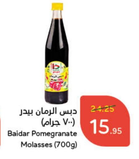 Pomegranate available at Hyper Panda in KSA, Saudi Arabia, Saudi - Jazan